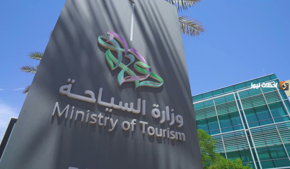 وزارة السياحة تعلن عن إغلاق عدد من الفنادق