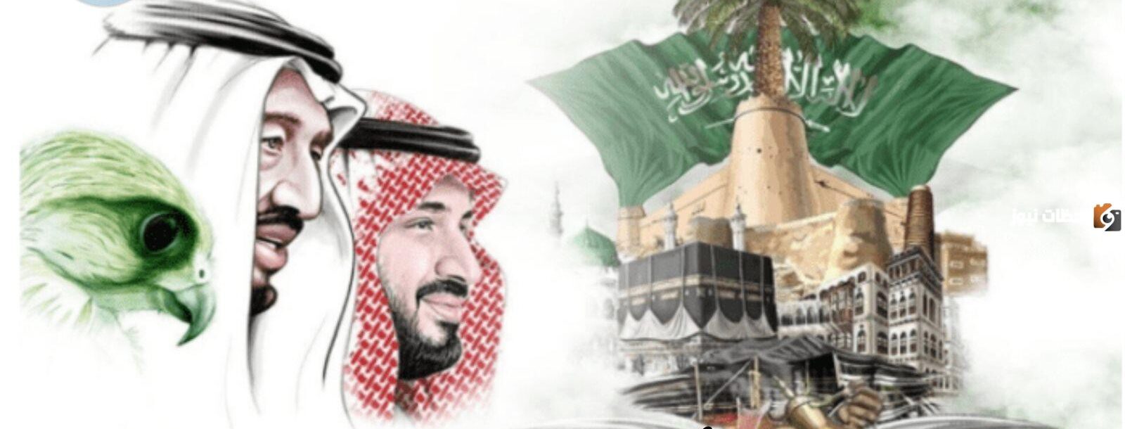 يوم التأسيس السعودي