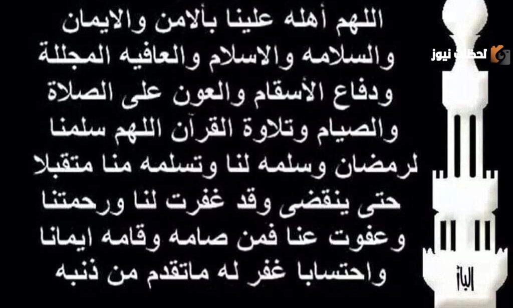 اللهم اهله علينا بالبركة