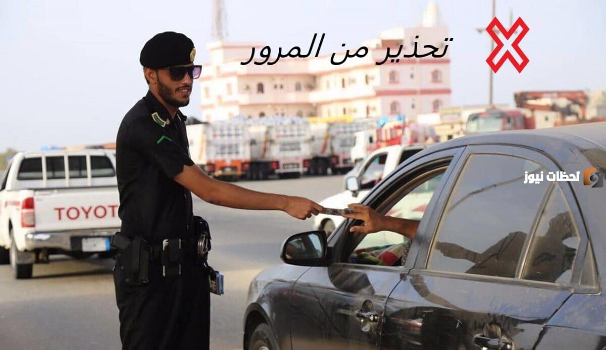 قيمة مخالفة تعدي الإشارة الحمراء