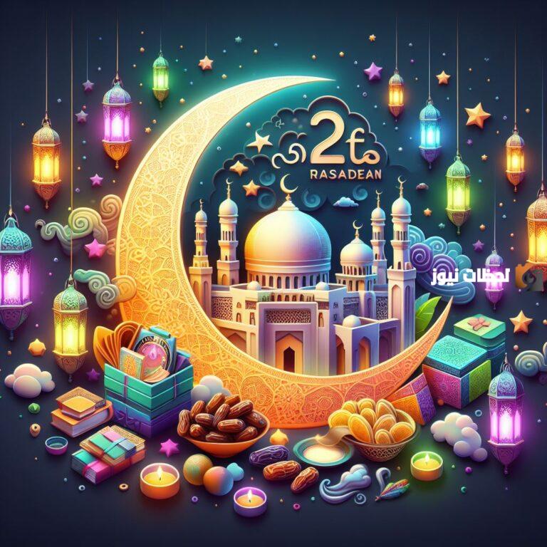 كم باقي على رمضان