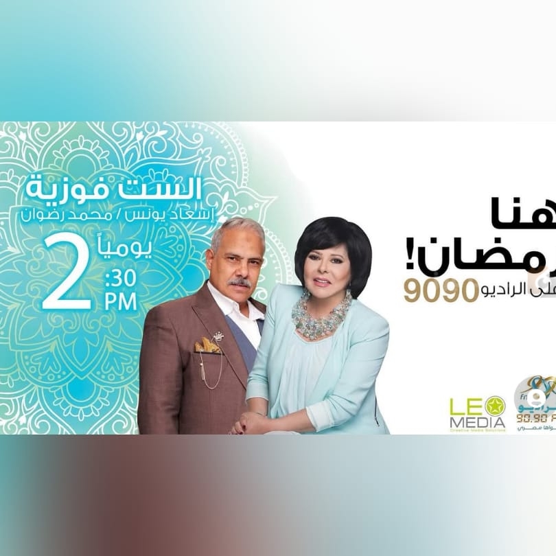 مسلسل الست فوزية