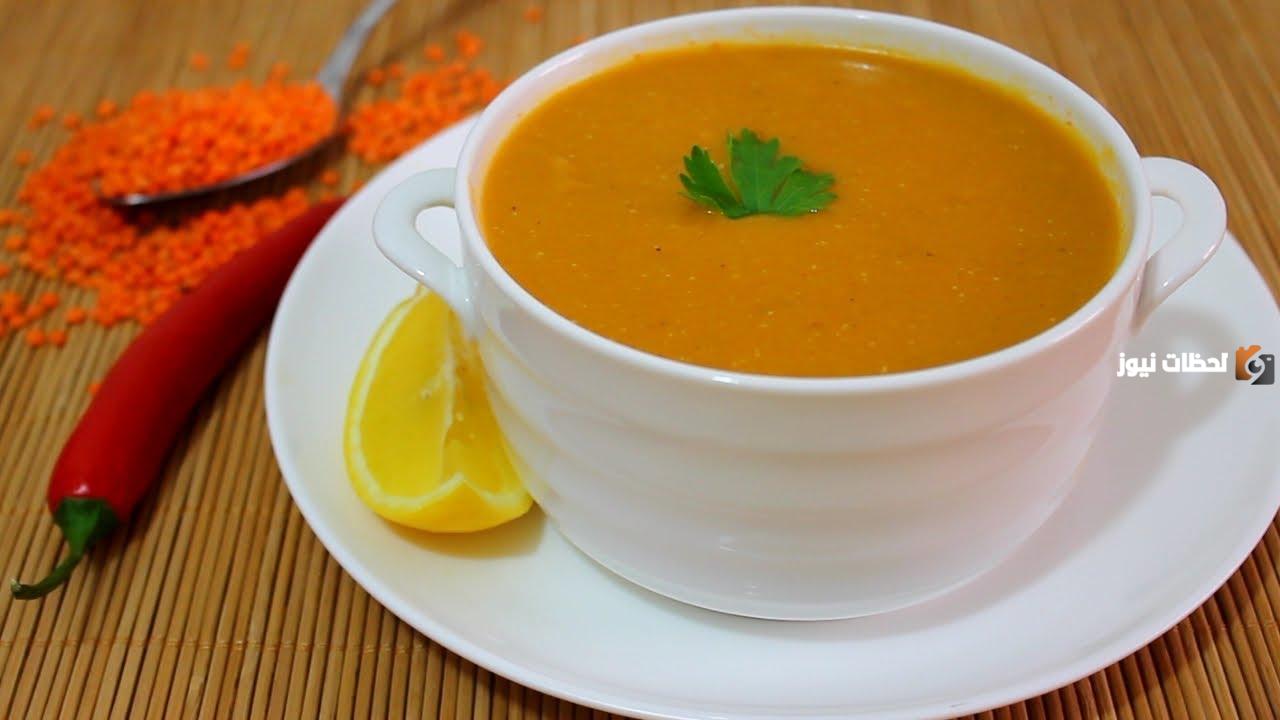 فوائدها كثيرة غنية ولذيذة.. كيفية عمل شوربة العدس لإفطار رمضان