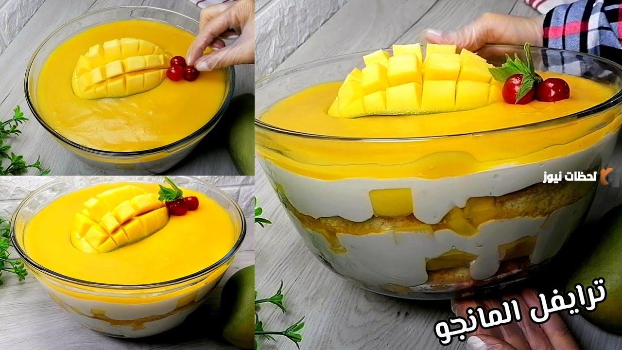 أخف حلى رمضاني بارد.. خطوات عمل ترافيل المانجو اللذيذ