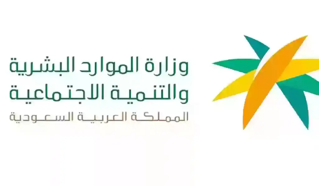 آخر يوم دوام في السعودية