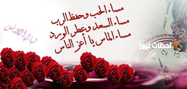 أجمل الكلام عن المساء