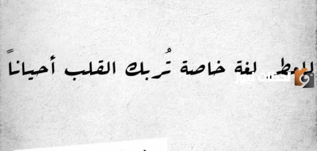 أجمل خواطر غادة السمان واقتباساتها