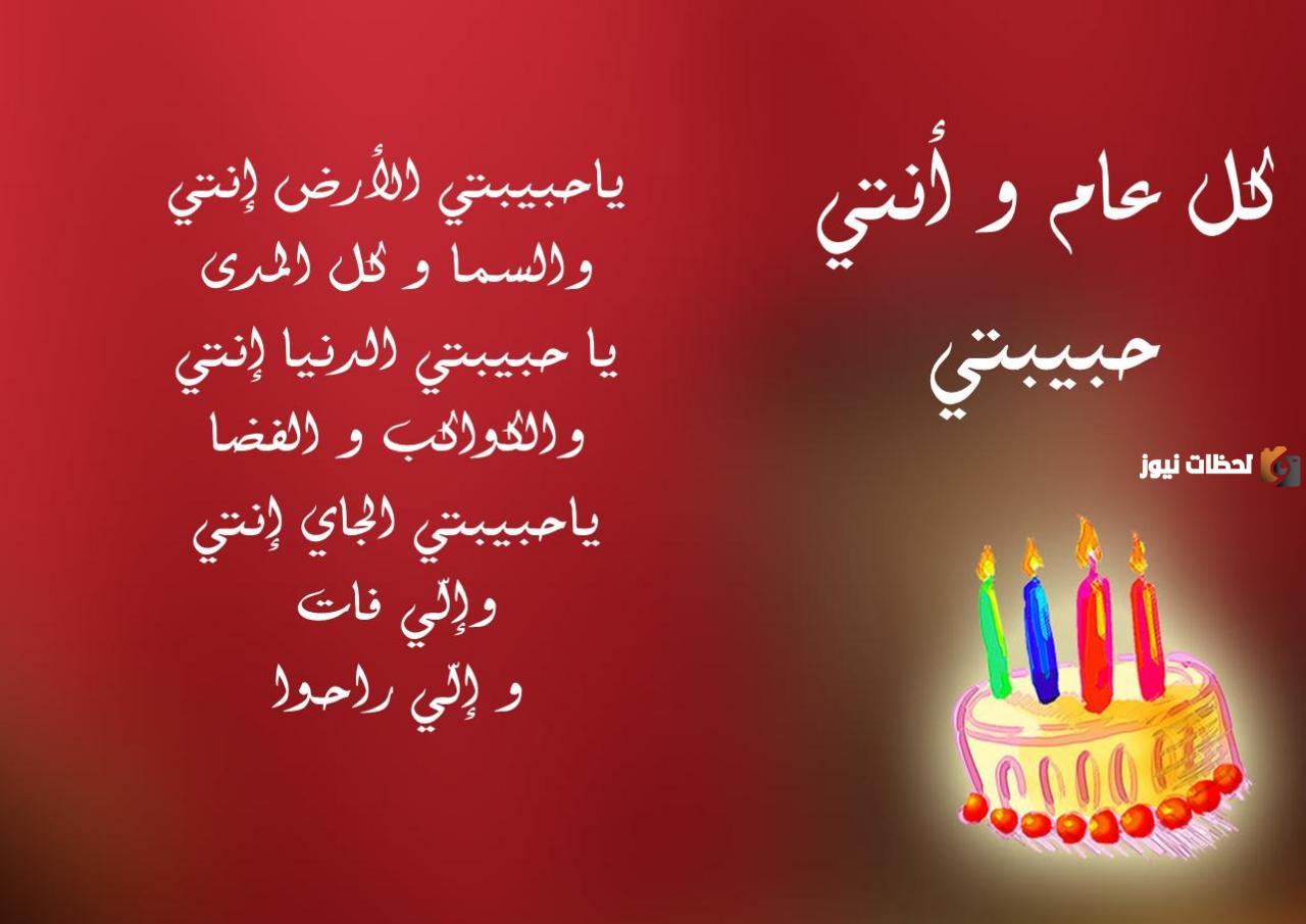 أجمل رسائل عيد ميلاد حبيبي