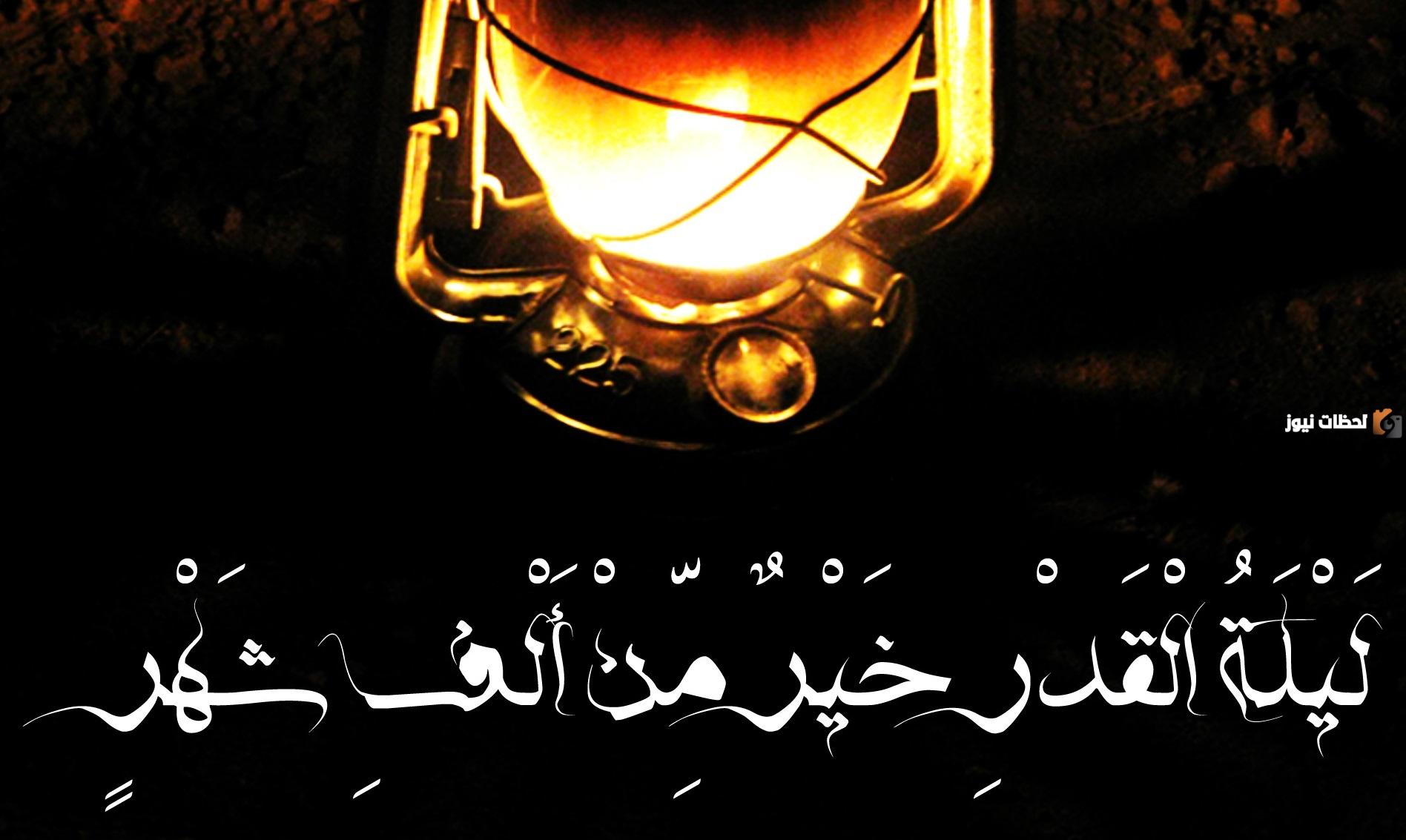 أحب أعمال الليلية الواحدة والعشرين من شهر رمضان