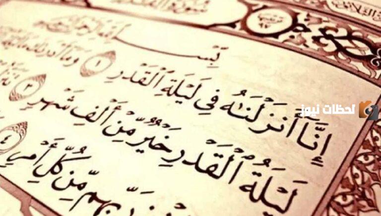 أدعية الرسول صلى الله عليه وسلم في ليلة القدر بالصور