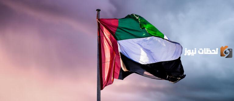 أفضل بوربوينت عن يوم العلم الاماراتي