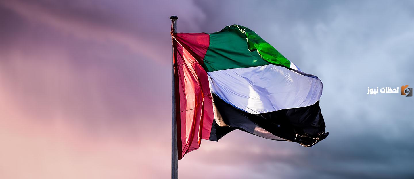أفضل بوربوينت عن يوم العلم الاماراتي