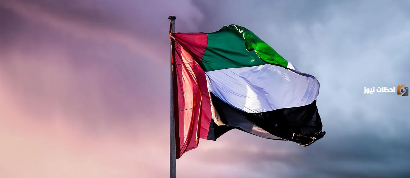 أفضل بوربوينت عن يوم العلم الاماراتي