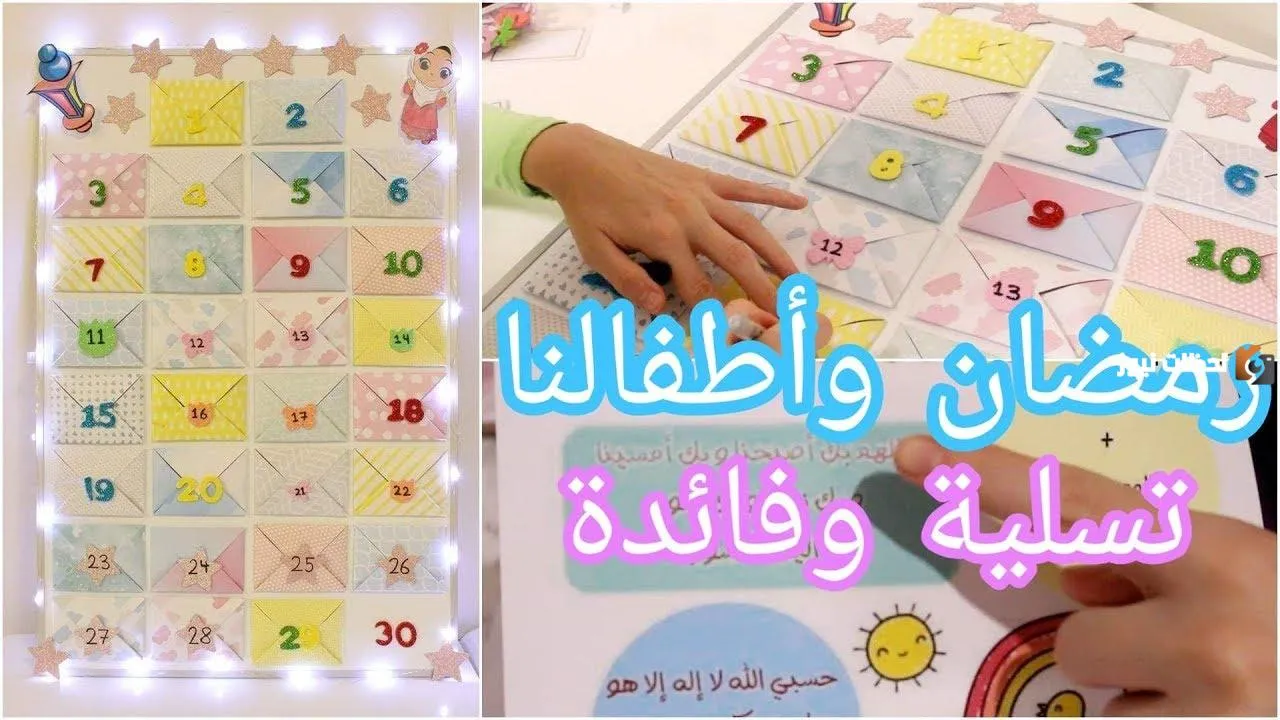 أفكار تحديات رمضانية للاطفال