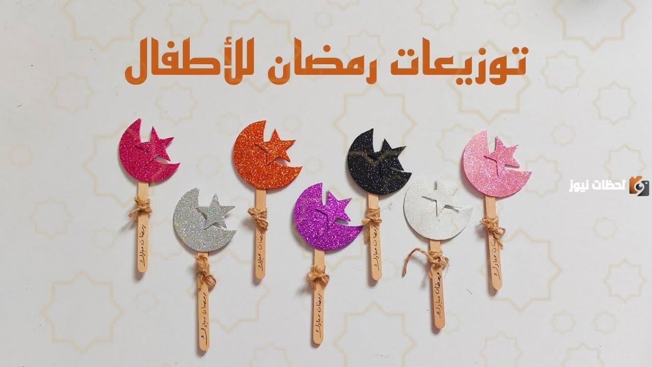 أفكار هدايا رمضان انستقرام وتوزيعات مميزة