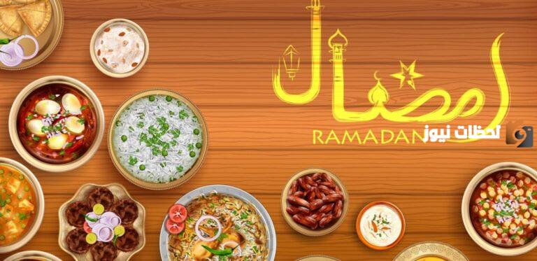 أكلات الأحسائيون في رمضان