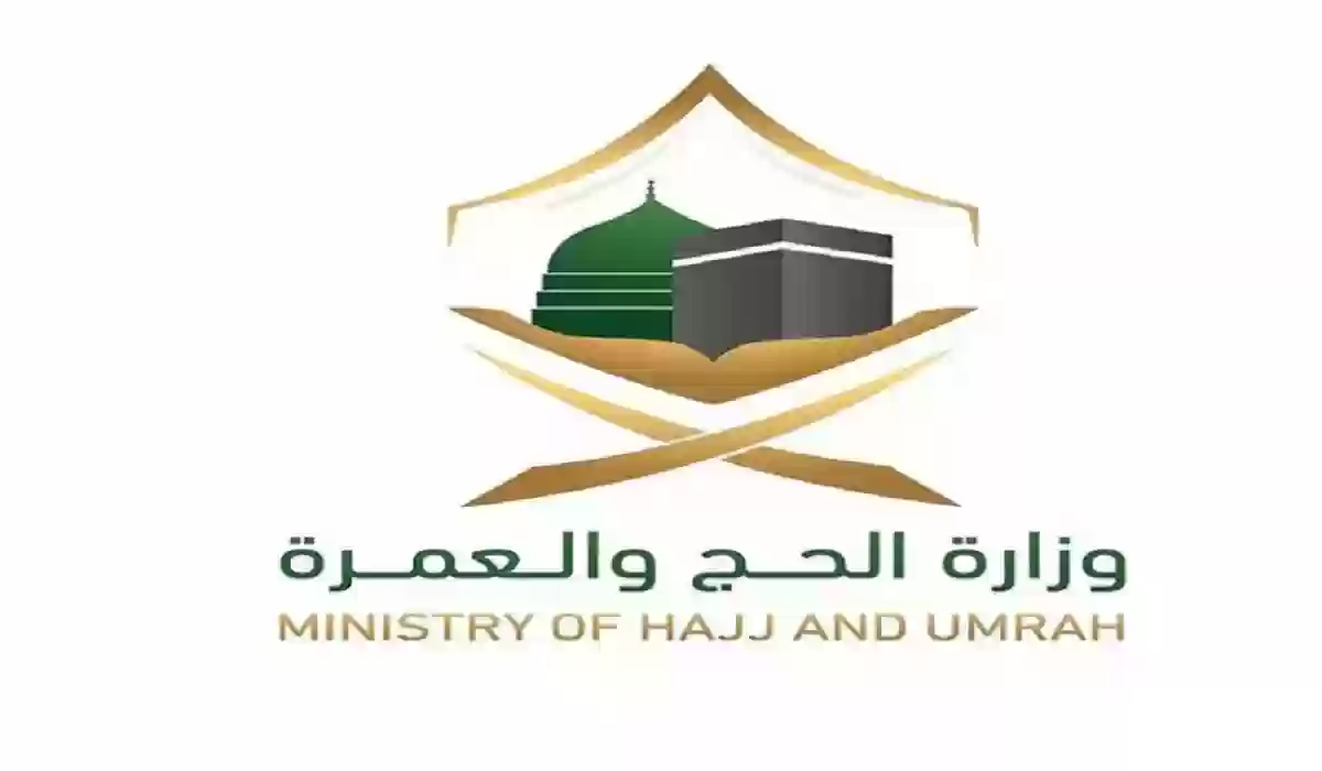 إرشادات الدعاء في المسجد الحرام