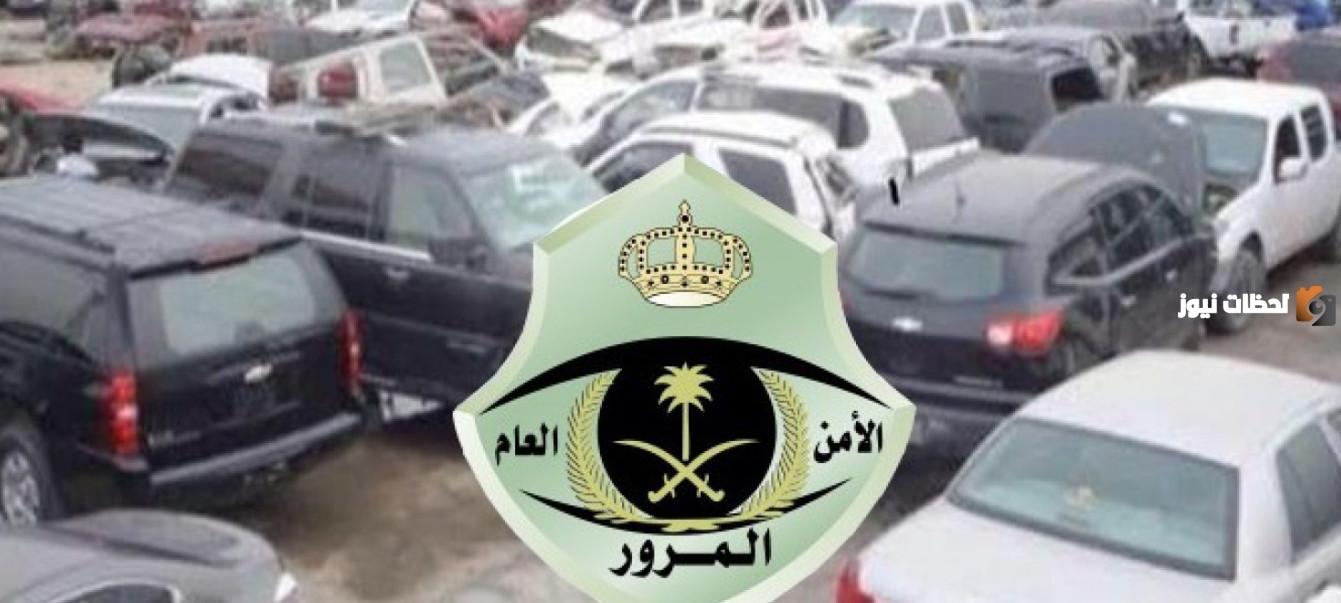 إسقاط المركبة المباعة