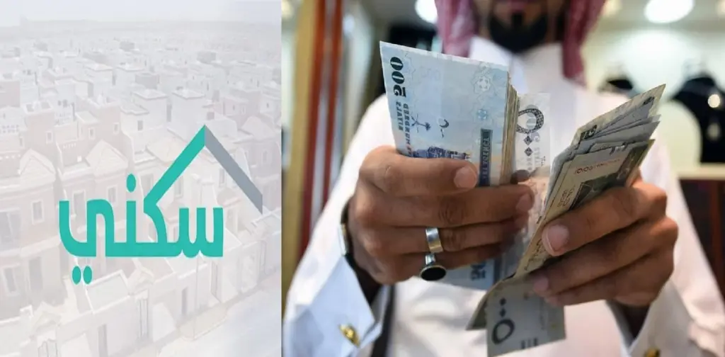 إيداع الدعم السكني