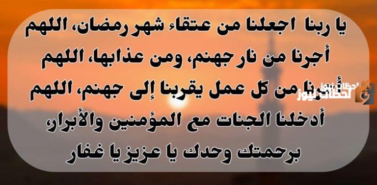 ادعية بعد الصلاة في رمضان