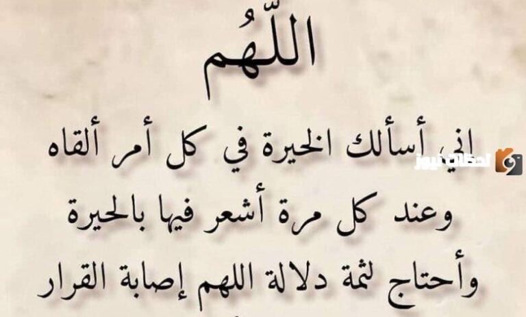 ادعية صلاة التراويح مكتوبة وجاهزة للنسخ