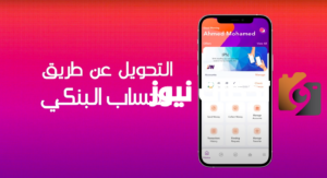 اكتشف الآن تفاصيل رسوم خدمات إنستا باي في مصر وكيفية مراقبة مدفوعاتك بسهولة