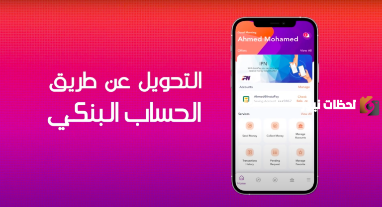 ازاي اعمل حساب انستاباي