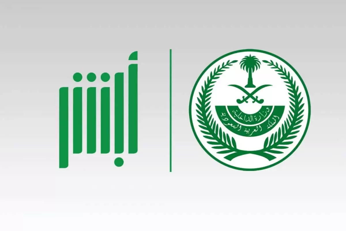 استفسار عن صلاحية التأشيرة
