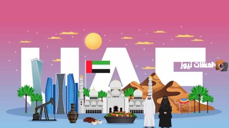 اغاني يوم العلم الاماراتي