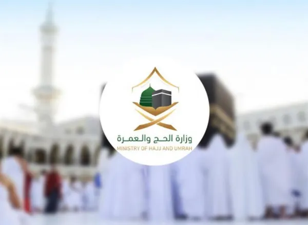 الاستعلام عن اسماء المقبولين في الحج