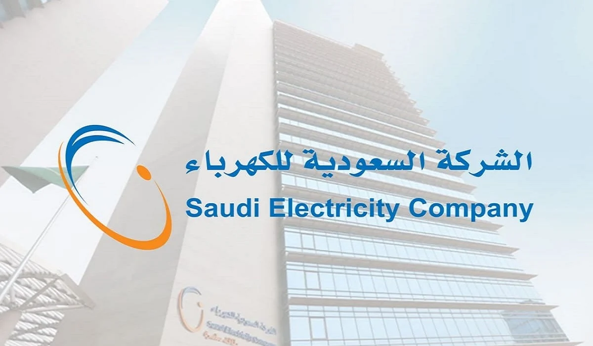الاستعلام عن فاتورة الكهرباء