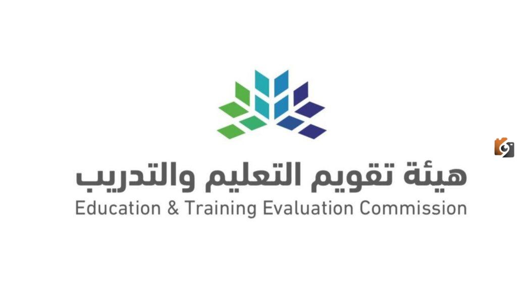 البرنامج الوطني للتقويم المدرسي