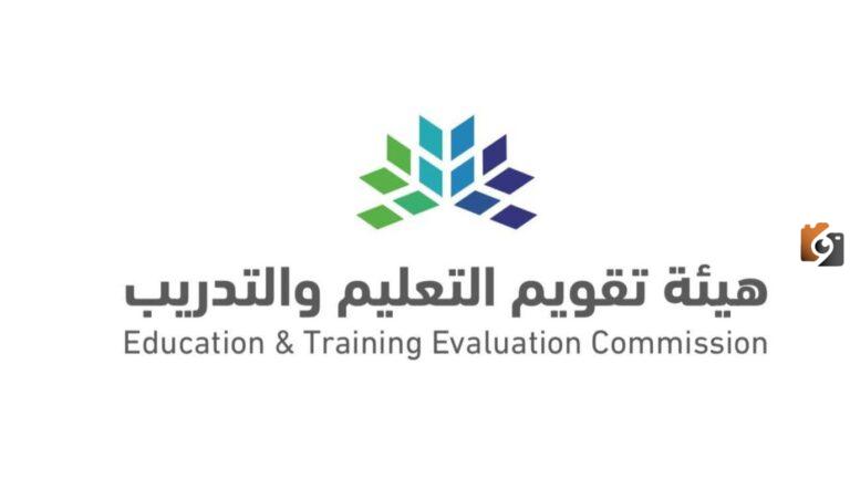 البرنامج الوطني للتقويم المدرسي