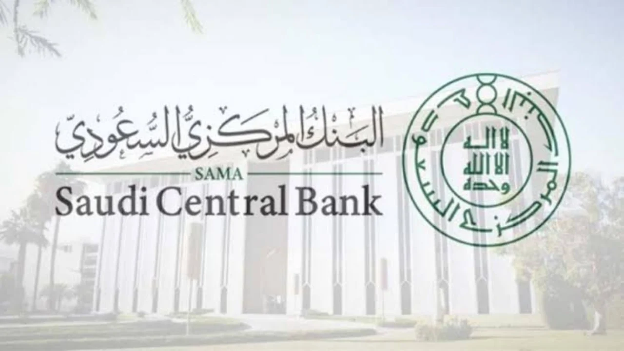 البنك المركزي يُعلن عن مواعيد الدوام في رمضان بعد المواعيد الأخيرة