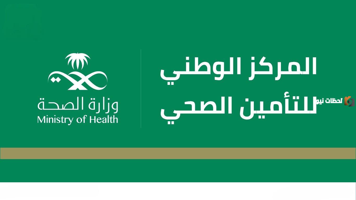 التأمين الطبي