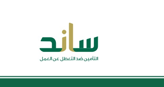 التحقق من أهلية نظام ساند