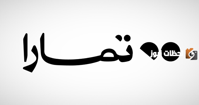 التسجيل في تمارا
