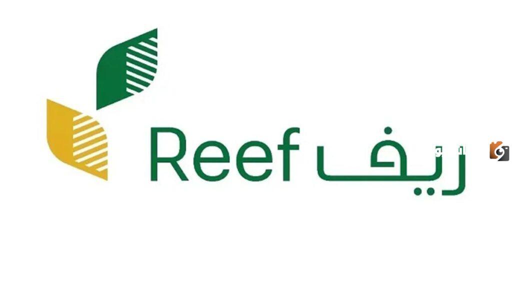 التسجيل في دعم ريف للعاطلين