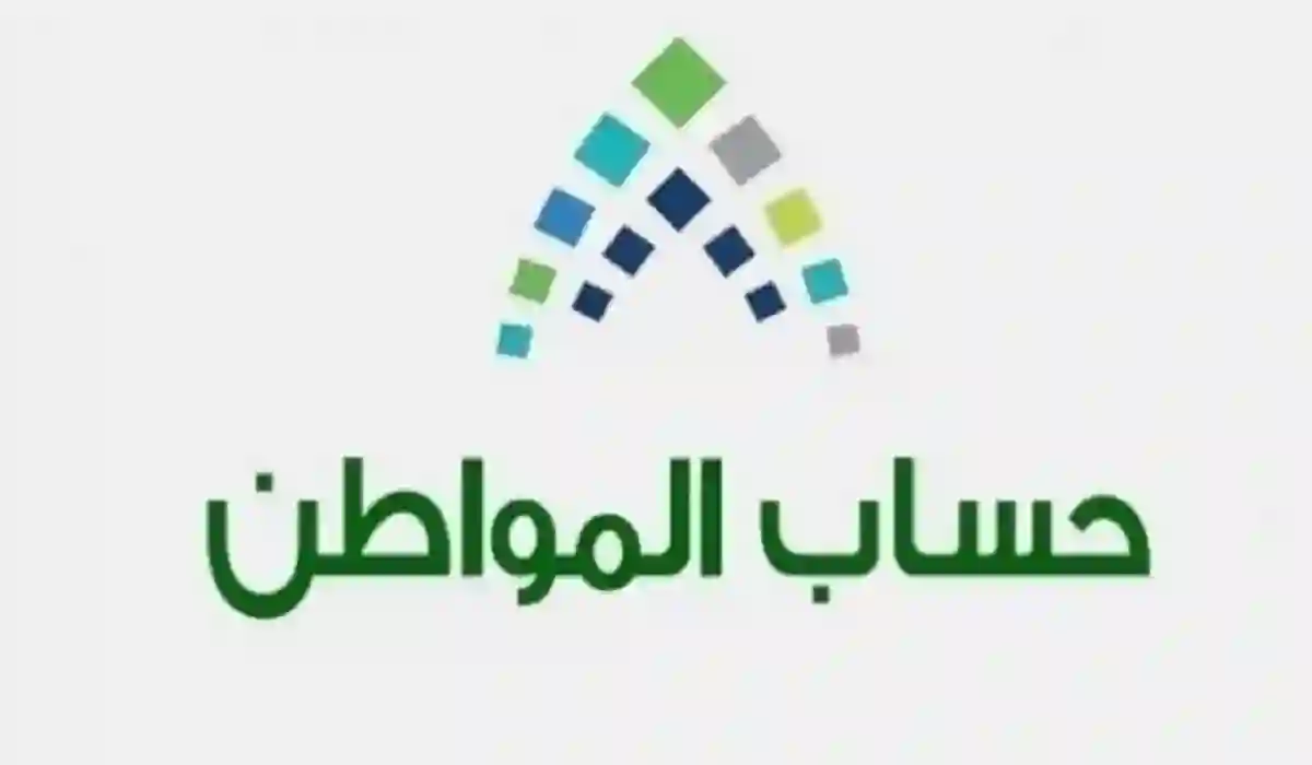 التواصل مع حساب المواطن