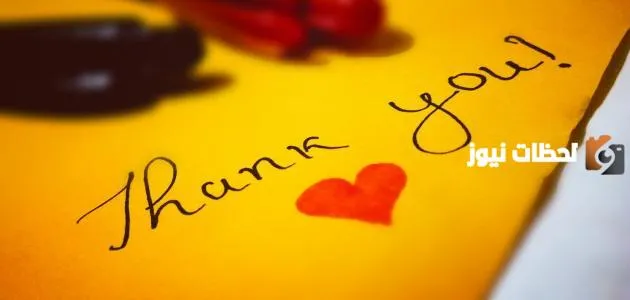 الرد على تعليقات حلوة