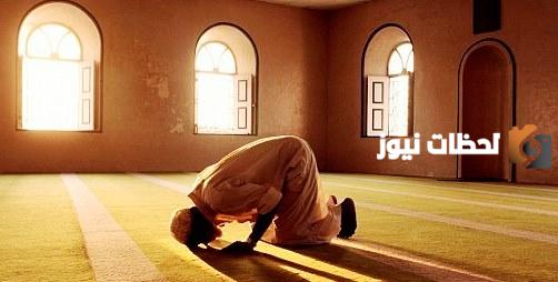 الصلاة