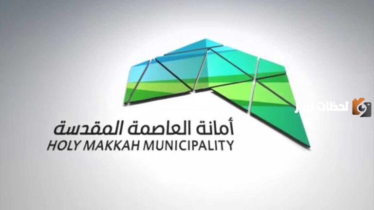 العاصمة المقدسة