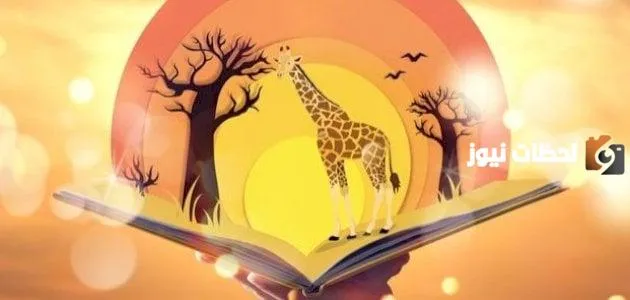 الكتابة على لسان الحيوانات