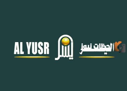 اليُسر تعلن عن شروط الحصول على التمويل الشخصي .. تمويل يصل إلى 20000 ريال بدون كفيل وتقسيط على 3 سنوات