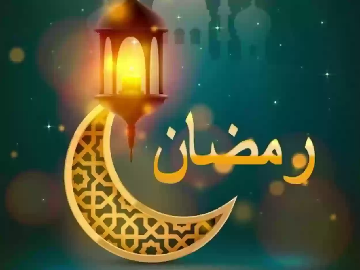 امساكية رمضان