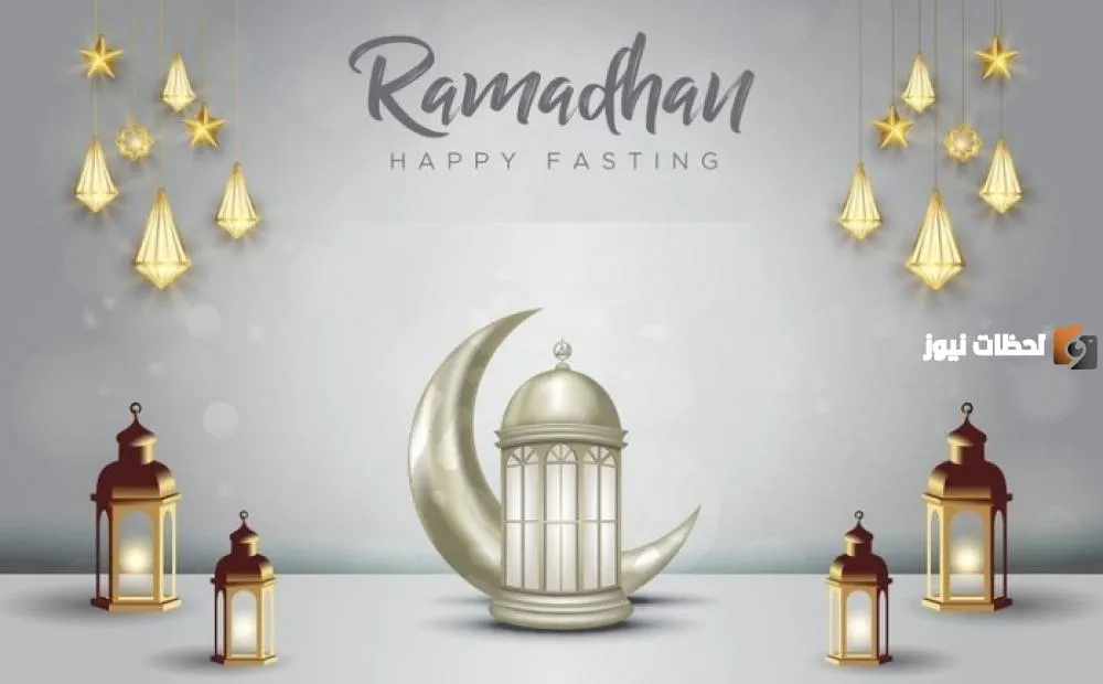 امساكية رمضان