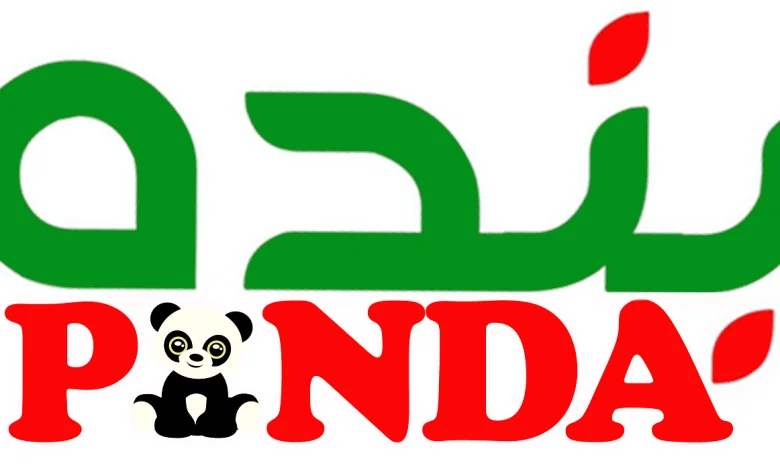 اوقات دوام بنده في رمضان