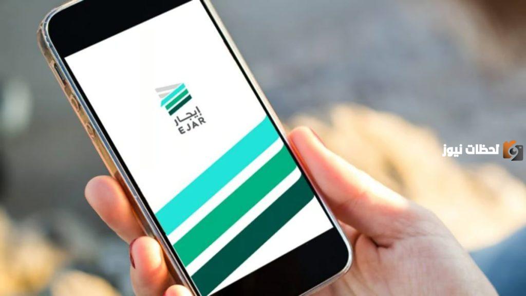 خدمات جديدة | إيجار تُعلن إطلاق خدمات جديدة على المنصة منها تقبيل العقد .. تفاصيل الخدمة وآليتها