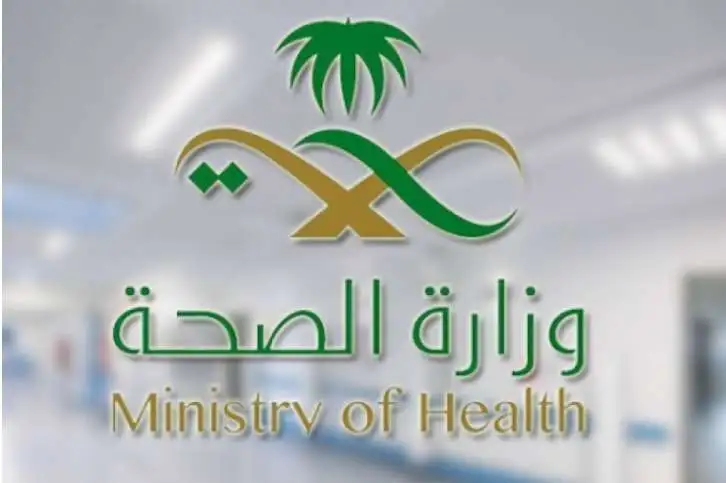 بطاقة أولوية وزارة الصحة السعودية