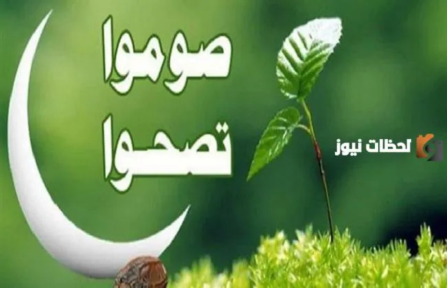 تأثير الصيام على النفس والروح